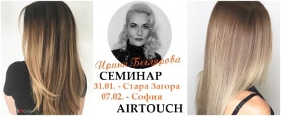 AIRTOUCH СЕМИНАР