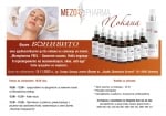 СЕМИНАР \"MEZOPHARMA PEEL\" - Химичен пилинг, нови подходи в третирането на пигментация, акне, anti - age