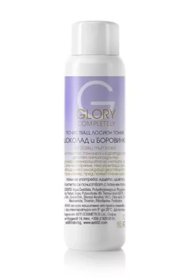 Glory Шоколад и боровинки - почистващ лосион 120мл.