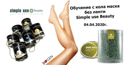 Обучение с 2 вида еластична кола маска без ленти Simple use Beauty