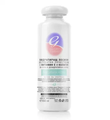 Glory ВИТАМИН Е и КОЛАГЕН - Лосион 350мл