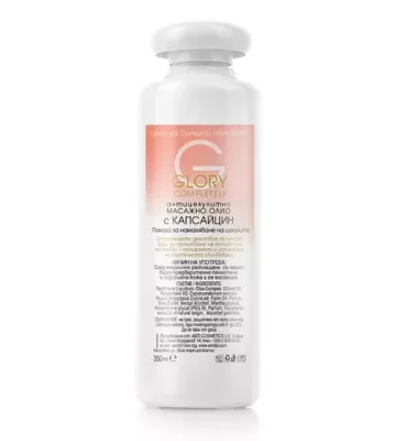 Антицелулитно олио - 350мл. /1000мл.