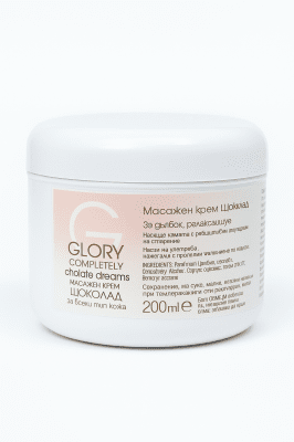 ШОКОЛАД масажен крем - 200мл.