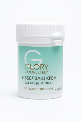 Избелващ крем 40мл