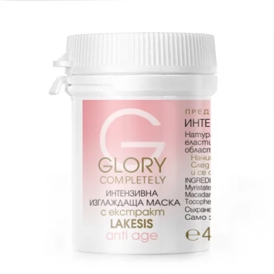 Glory ИЗГЛАЖДАЩА МАСКА  С ЕКСТРАКТ ОТ LAKESIS 40мл