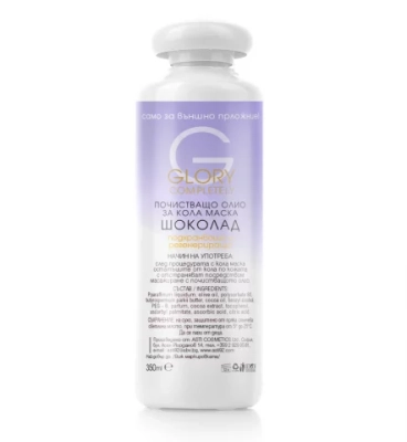 Glory ШОКОЛАД - ПОЧИСТВАЩО ОЛИО ЗА КОЛА МАСКА- 350мл.