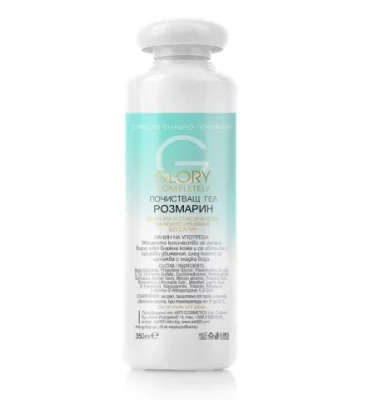 Glory РОЗМАРИН - почистващ гел 350мл