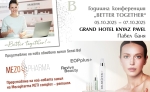 ГОДИШНА КОНФЕРЕНЦИЯ НА КОЗМЕТИКА DR. BELTER cosmetics и MEZO PHARMA \"BETTER TOGHEDER\"